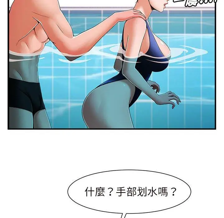 漫画《菜鸟教练的逆袭/逆袭之路》第2话第199张图