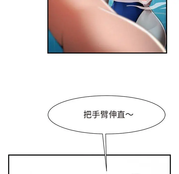 漫画《菜鸟教练的逆袭/逆袭之路》第2话第204张图