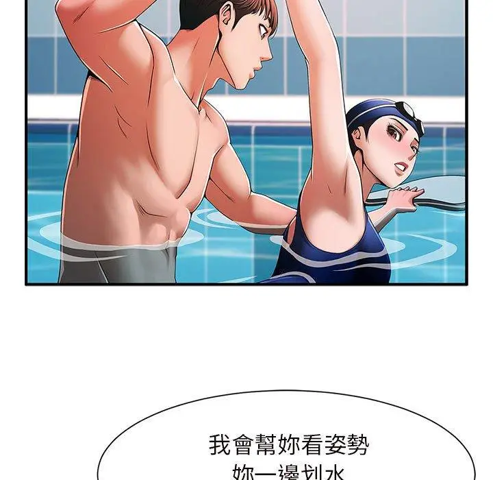 漫画《菜鸟教练的逆袭/逆袭之路》第2话第209张图