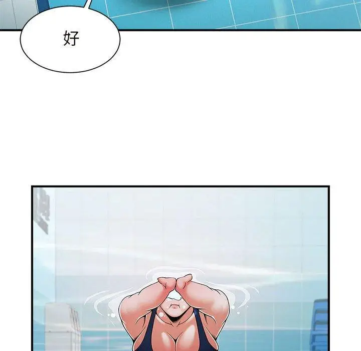 漫画《菜鸟教练的逆袭/逆袭之路》第2话第212张图