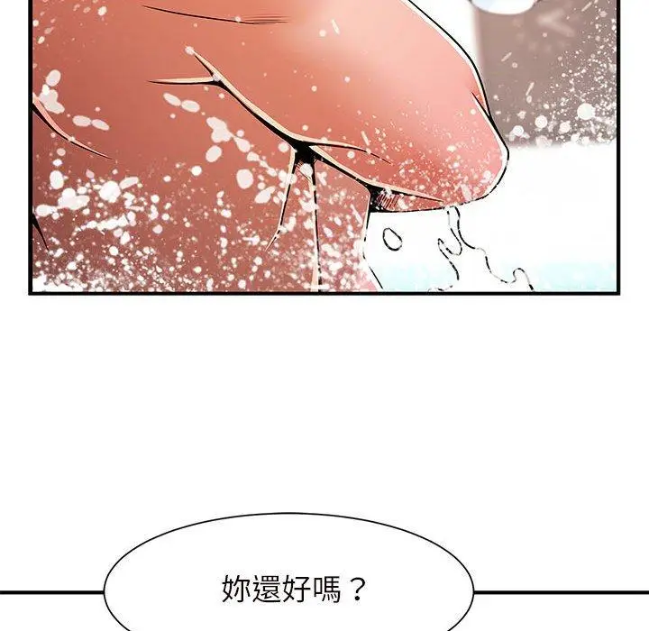漫画《菜鸟教练的逆袭/逆袭之路》第2话第218张图