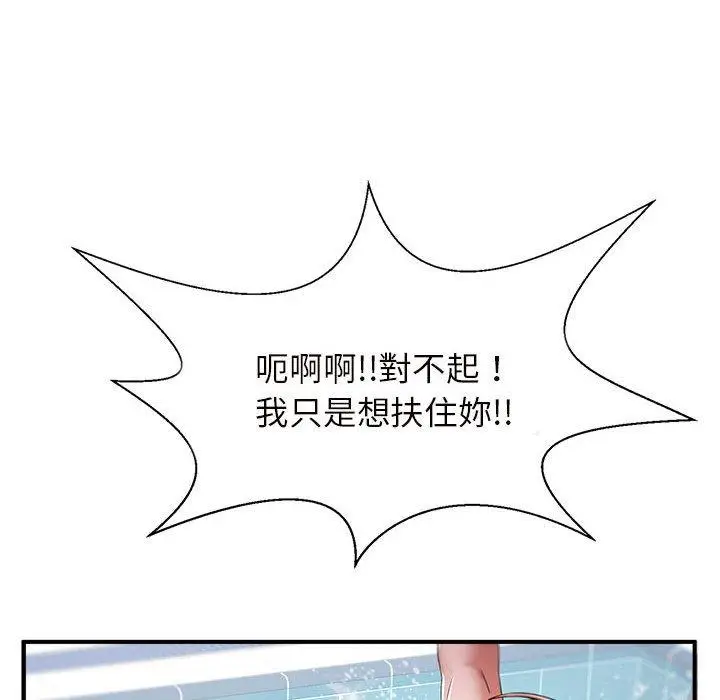 漫画《菜鸟教练的逆袭/逆袭之路》第2话第224张图