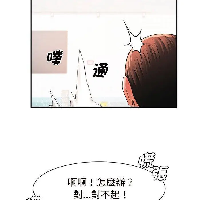 漫画《菜鸟教练的逆袭/逆袭之路》第2话第228张图