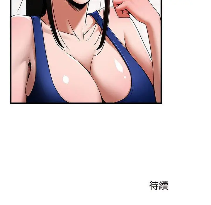漫画《菜鸟教练的逆袭/逆袭之路》第2话第244张图