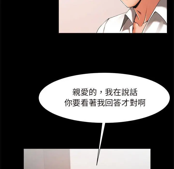 漫画《菜鸟教练的逆袭/逆袭之路》第2话第27张图