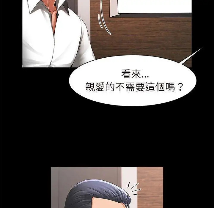 漫画《菜鸟教练的逆袭/逆袭之路》第2话第30张图
