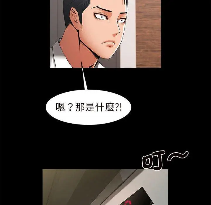 漫画《菜鸟教练的逆袭/逆袭之路》第2话第31张图