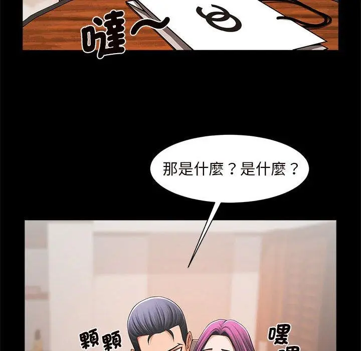 漫画《菜鸟教练的逆袭/逆袭之路》第2话第39张图