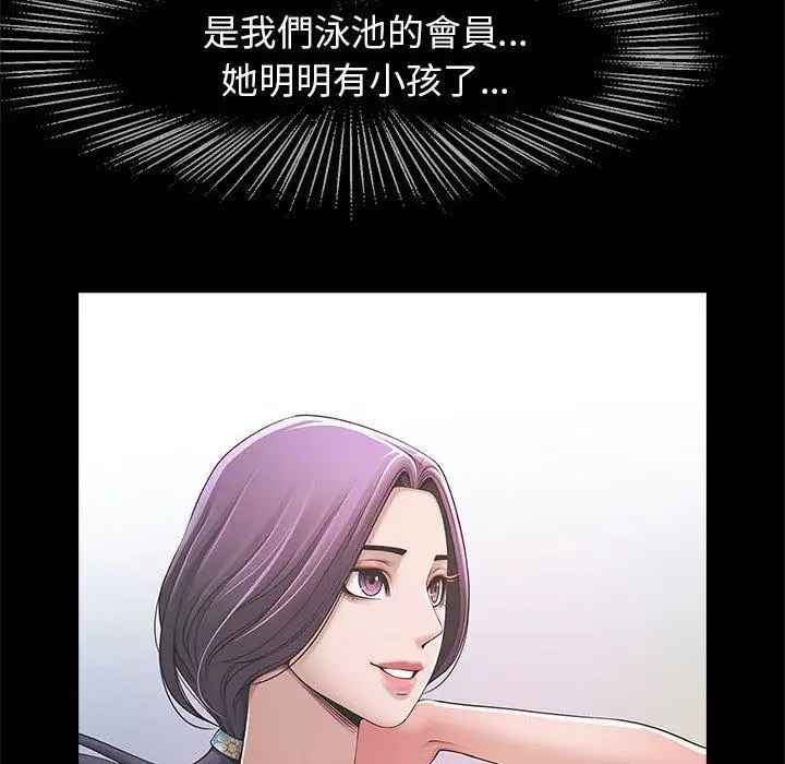 漫画《菜鸟教练的逆袭/逆袭之路》第2话第6张图