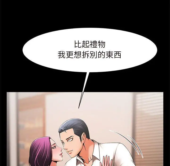 漫画《菜鸟教练的逆袭/逆袭之路》第2话第62张图