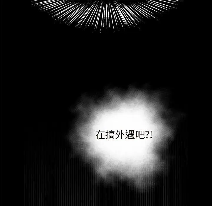 漫画《菜鸟教练的逆袭/逆袭之路》第2话第9张图