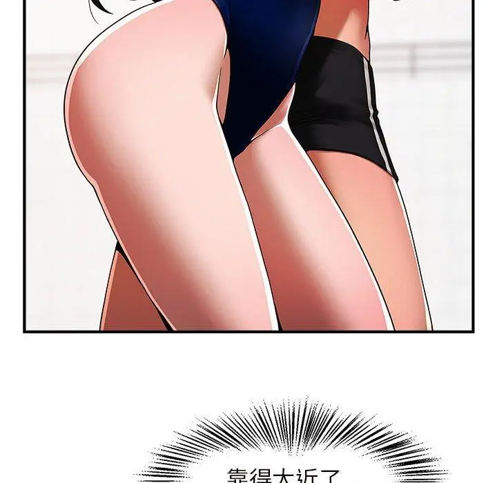 漫画《菜鸟教练的逆袭/逆袭之路》第3话第102张图