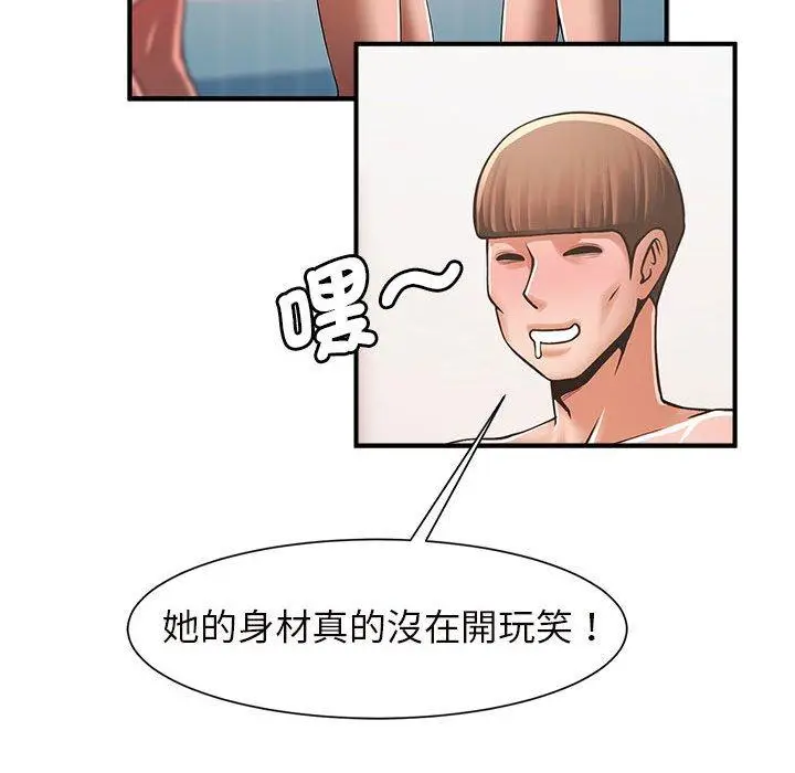 漫画《菜鸟教练的逆袭/逆袭之路》第3话第121张图