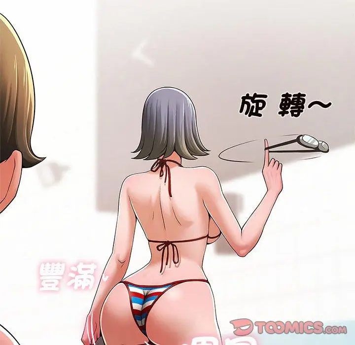 漫画《菜鸟教练的逆袭/逆袭之路》第3话第124张图