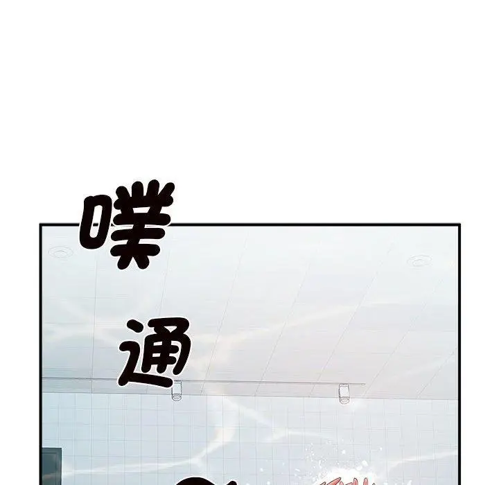 漫画《菜鸟教练的逆袭/逆袭之路》第3话第129张图