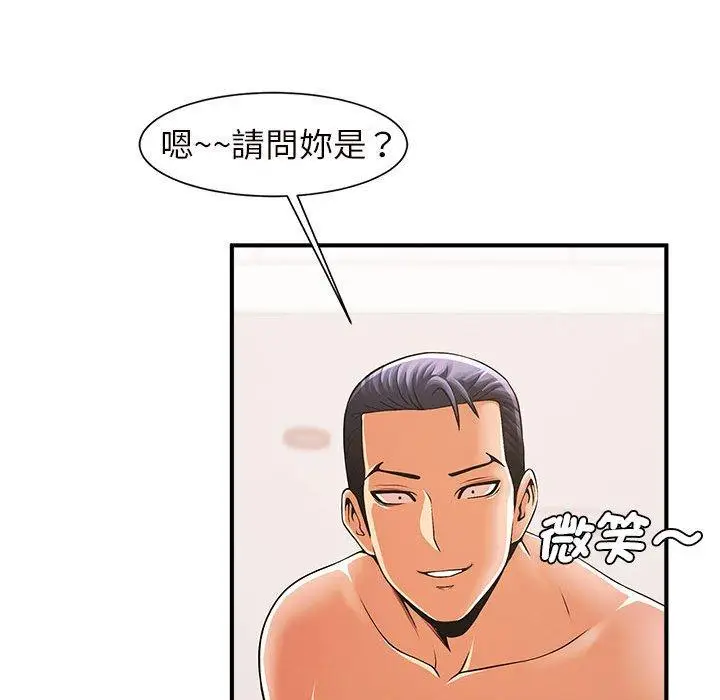 漫画《菜鸟教练的逆袭/逆袭之路》第3话第139张图