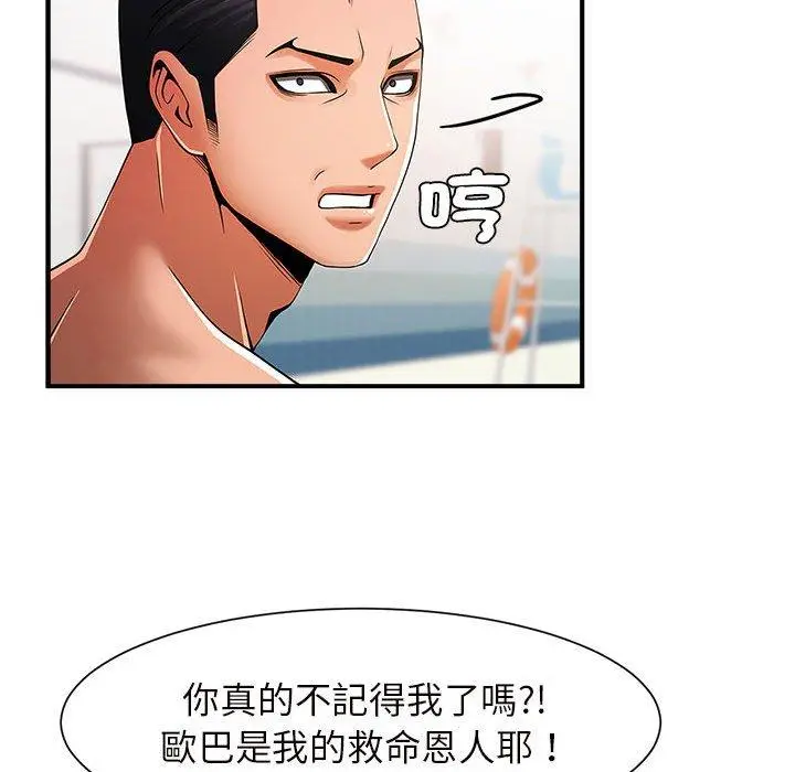 漫画《菜鸟教练的逆袭/逆袭之路》第3话第146张图