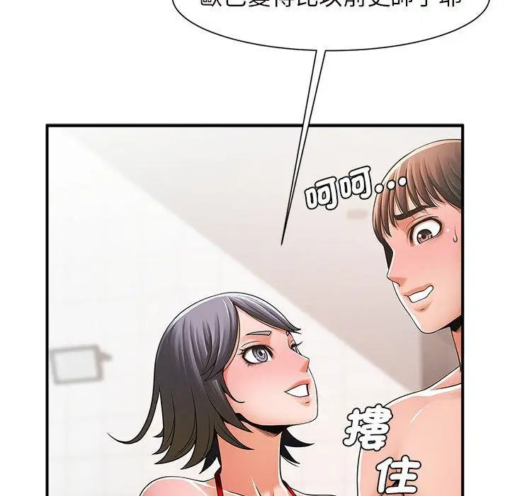 漫画《菜鸟教练的逆袭/逆袭之路》第3话第170张图