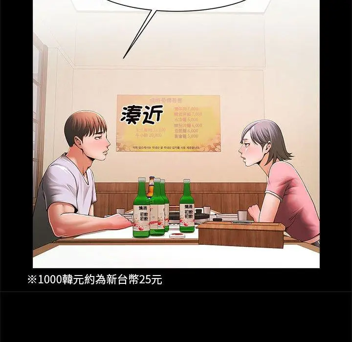 漫画《菜鸟教练的逆袭/逆袭之路》第3话第183张图