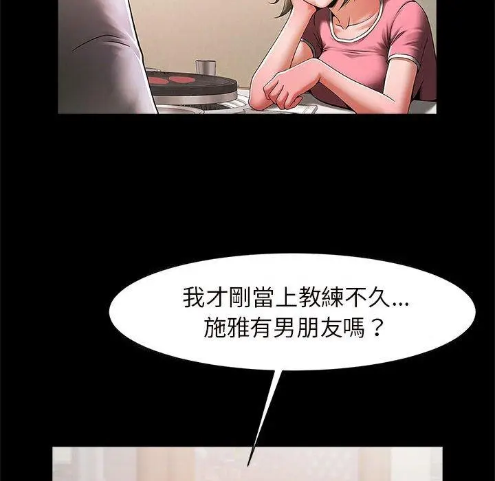 漫画《菜鸟教练的逆袭/逆袭之路》第3话第185张图