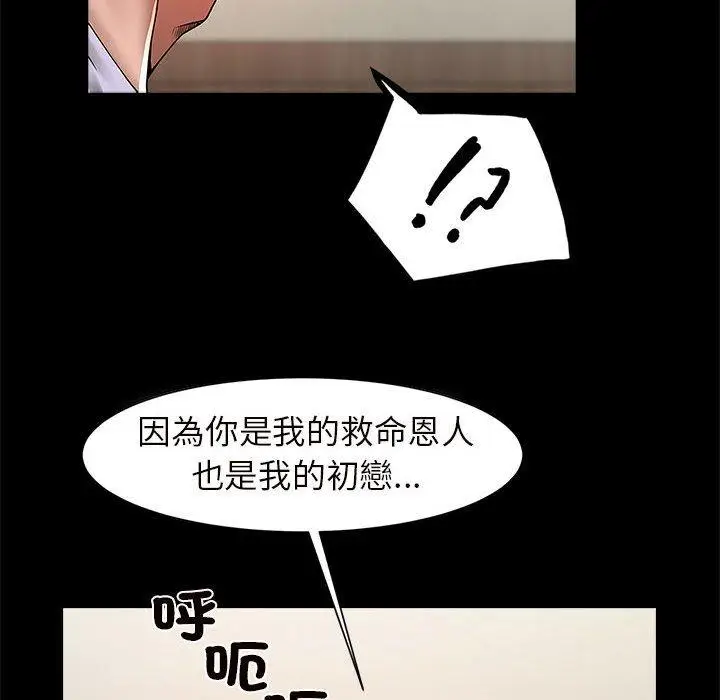 漫画《菜鸟教练的逆袭/逆袭之路》第3话第189张图