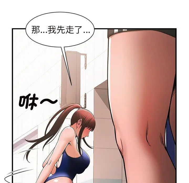 漫画《菜鸟教练的逆袭/逆袭之路》第3话第23张图
