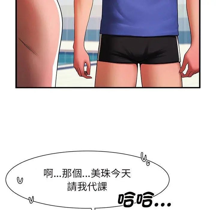 漫画《菜鸟教练的逆袭/逆袭之路》第3话第34张图