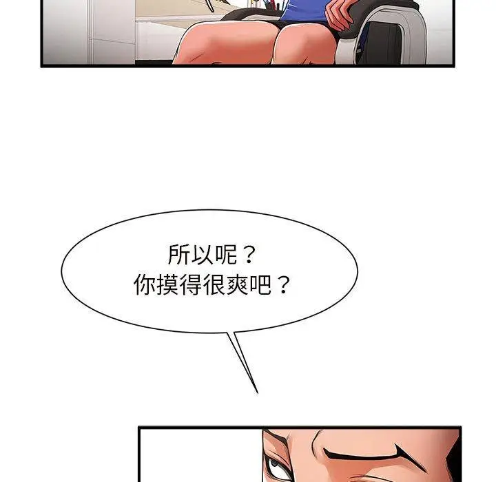 漫画《菜鸟教练的逆袭/逆袭之路》第3话第43张图