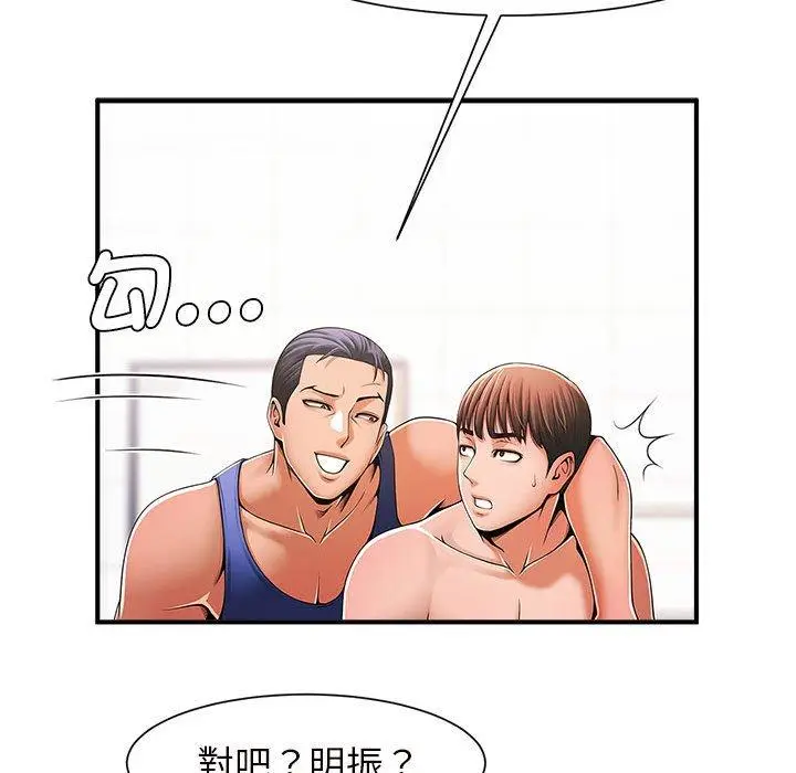 漫画《菜鸟教练的逆袭/逆袭之路》第3话第51张图