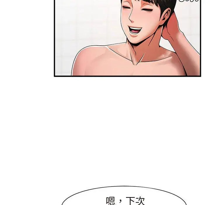 漫画《菜鸟教练的逆袭/逆袭之路》第3话第8张图