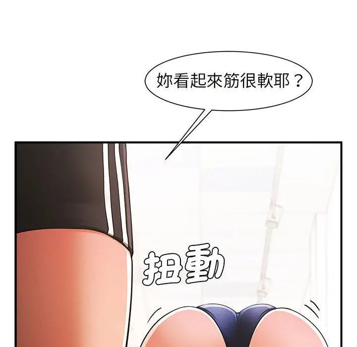 漫画《菜鸟教练的逆袭/逆袭之路》第3话第89张图