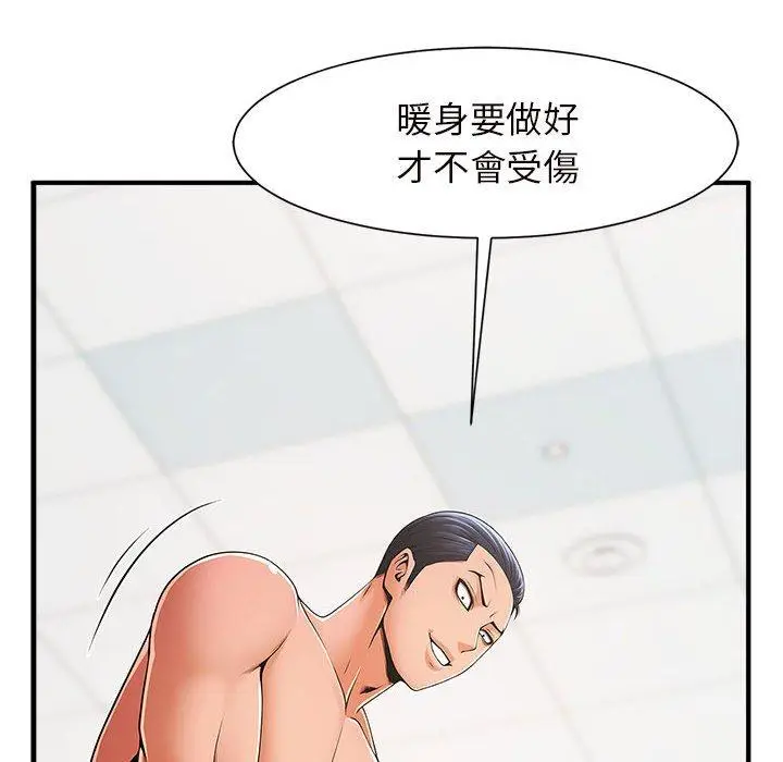 漫画《菜鸟教练的逆袭/逆袭之路》第3话第95张图