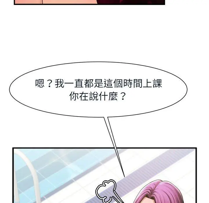 漫画《菜鸟教练的逆袭/逆袭之路》第4话第118张图