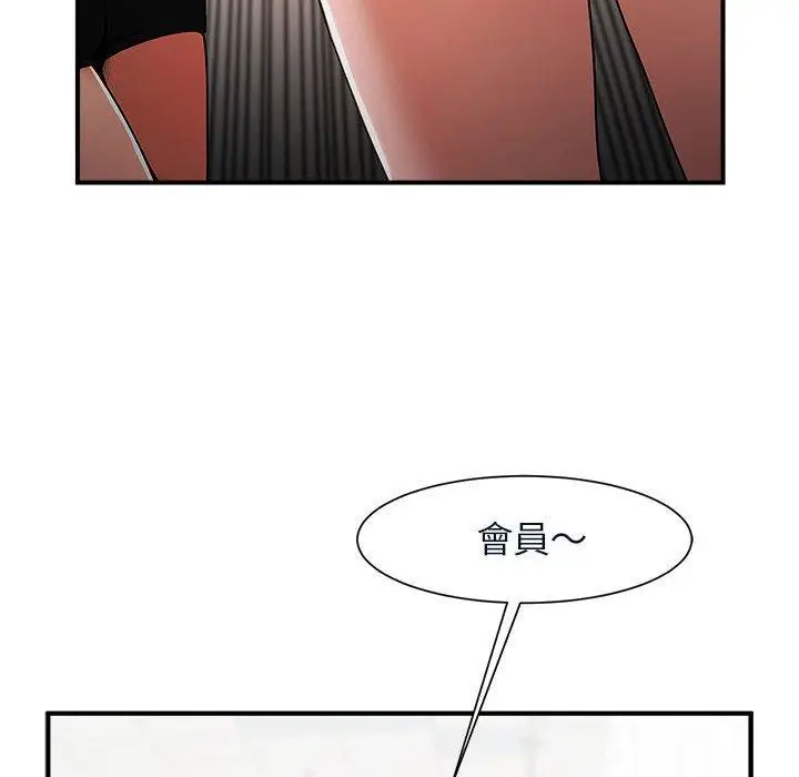 漫画《菜鸟教练的逆袭/逆袭之路》第4话第124张图