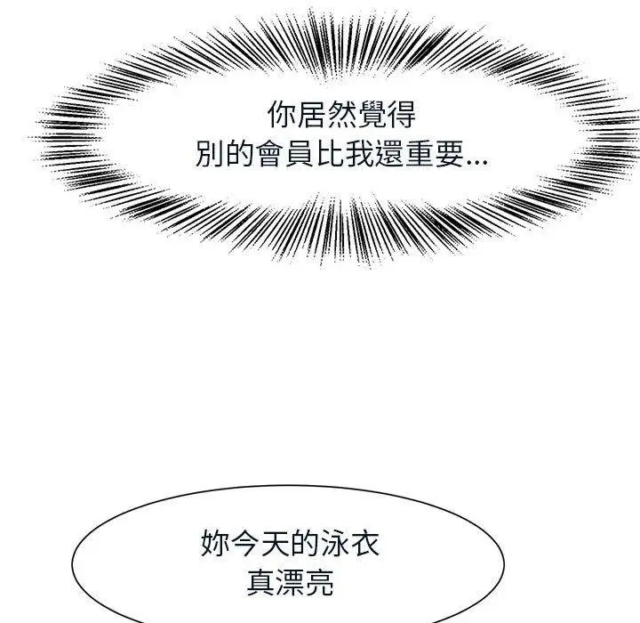 漫画《菜鸟教练的逆袭/逆袭之路》第4话第126张图