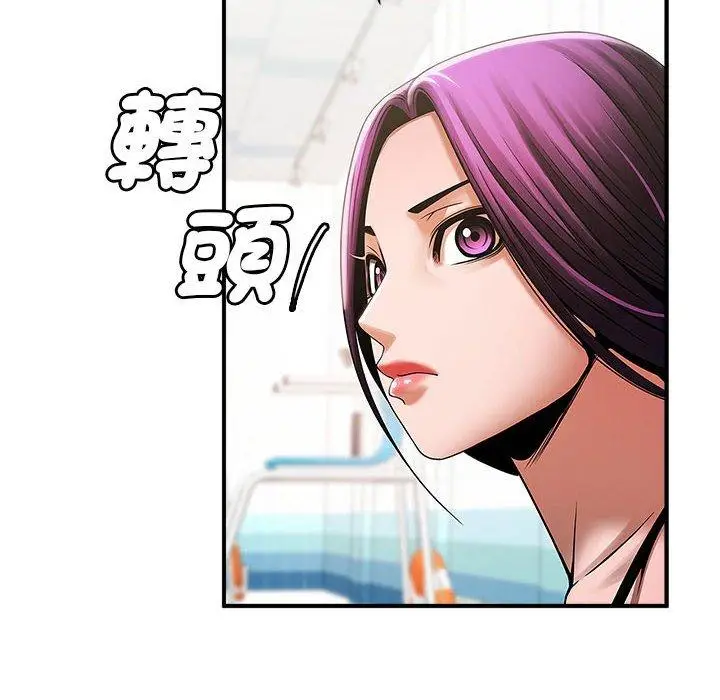 漫画《菜鸟教练的逆袭/逆袭之路》第4话第132张图