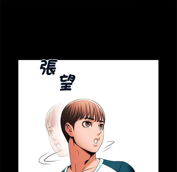 漫画《菜鸟教练的逆袭/逆袭之路》第4话第141张图