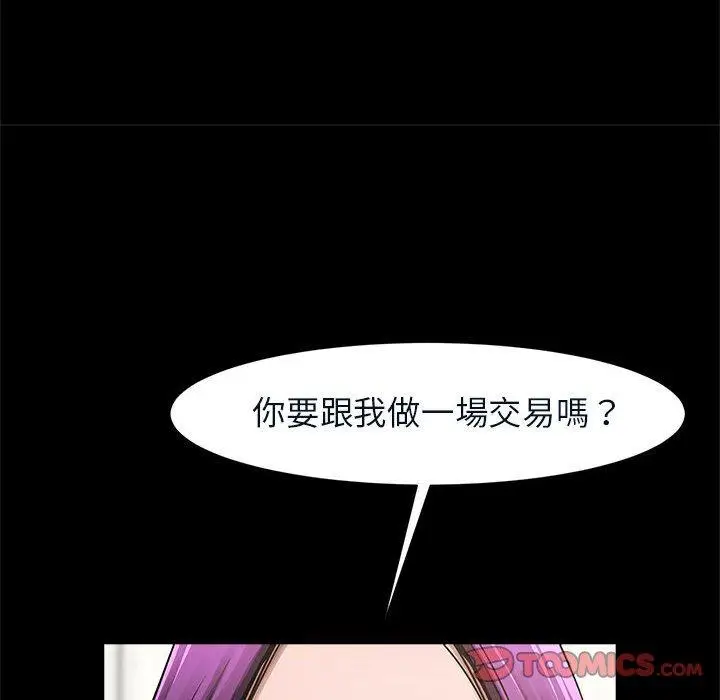 漫画《菜鸟教练的逆袭/逆袭之路》第4话第147张图