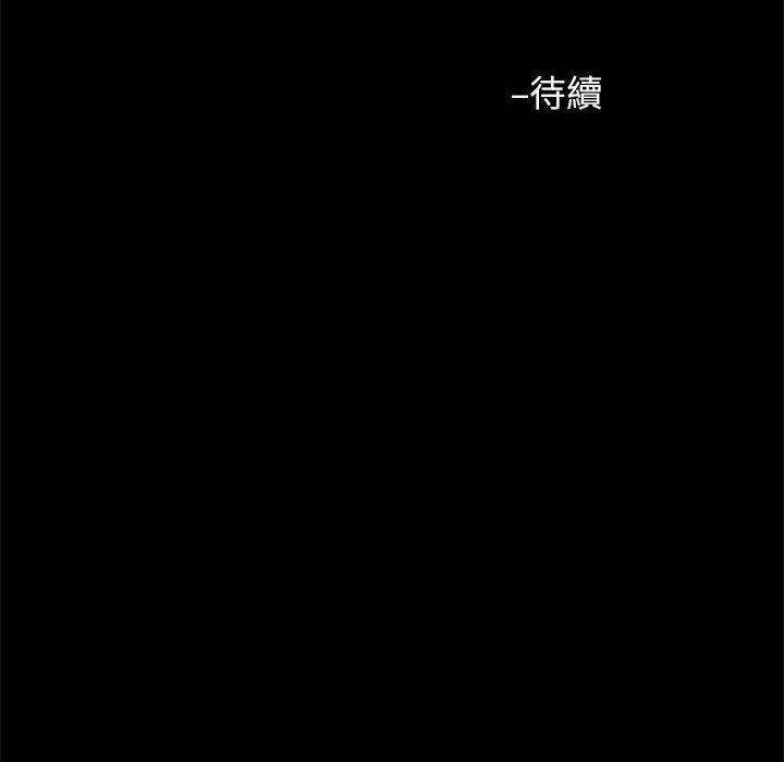 漫画《菜鸟教练的逆袭/逆袭之路》第4话第149张图