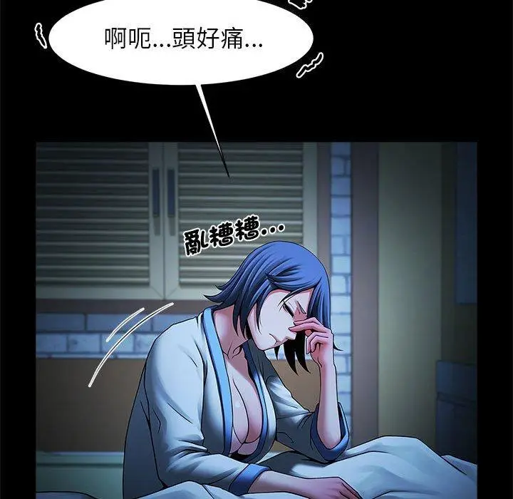 漫画《菜鸟教练的逆袭/逆袭之路》第4话第19张图