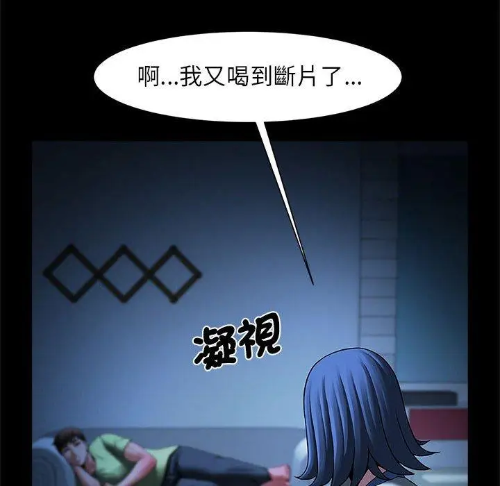 漫画《菜鸟教练的逆袭/逆袭之路》第4话第23张图