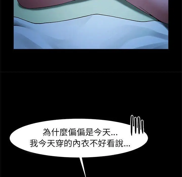 漫画《菜鸟教练的逆袭/逆袭之路》第4话第27张图