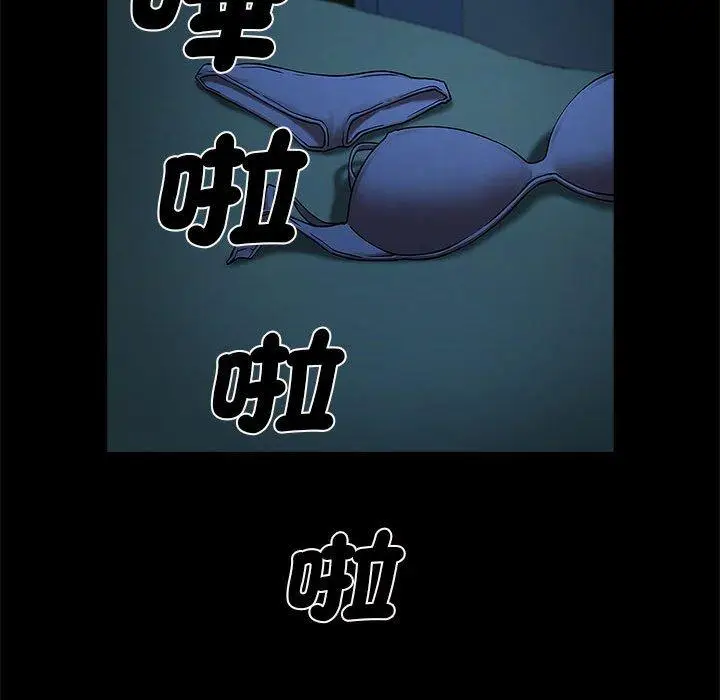 漫画《菜鸟教练的逆袭/逆袭之路》第4话第36张图