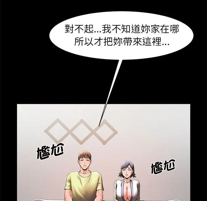 漫画《菜鸟教练的逆袭/逆袭之路》第4话第52张图