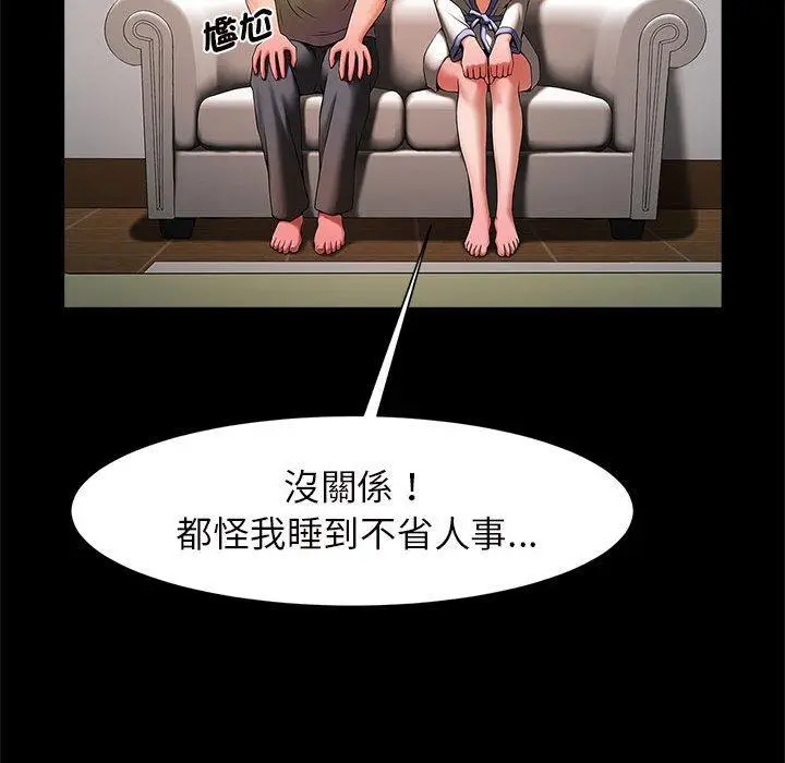 漫画《菜鸟教练的逆袭/逆袭之路》第4话第53张图