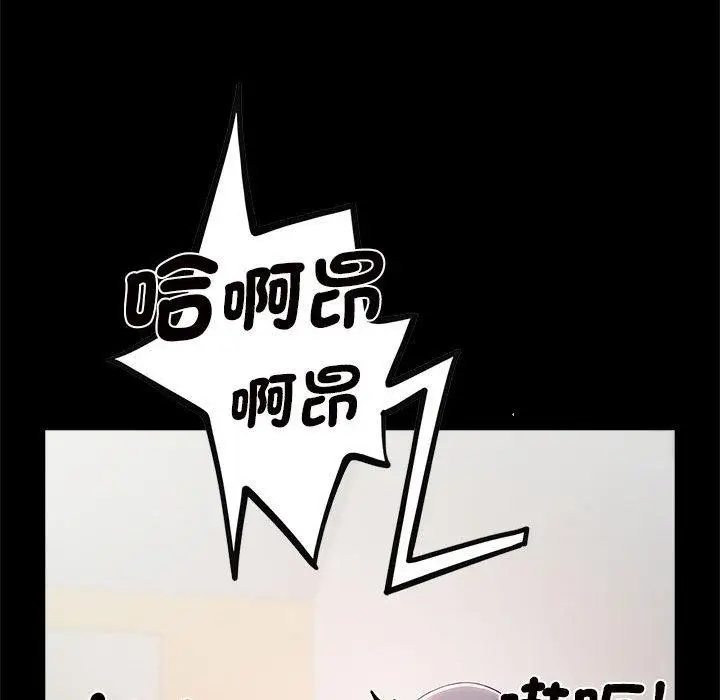 漫画《菜鸟教练的逆袭/逆袭之路》第4话第63张图