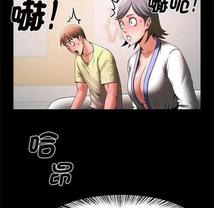 漫画《菜鸟教练的逆袭/逆袭之路》第4话第64张图