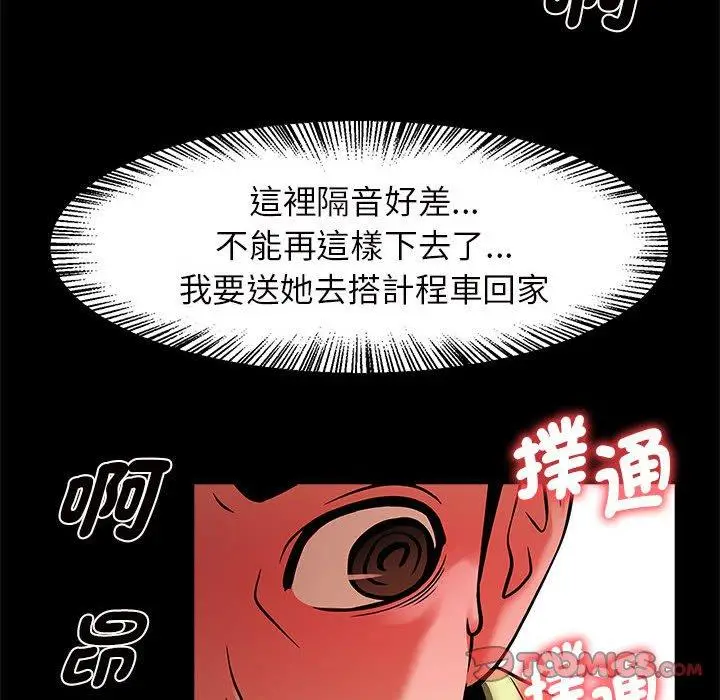 漫画《菜鸟教练的逆袭/逆袭之路》第4话第66张图
