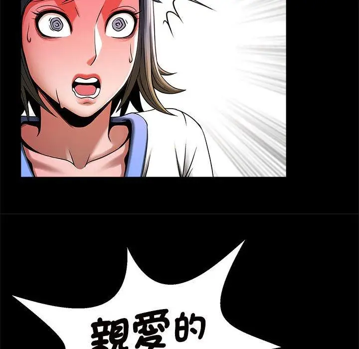 漫画《菜鸟教练的逆袭/逆袭之路》第4话第74张图