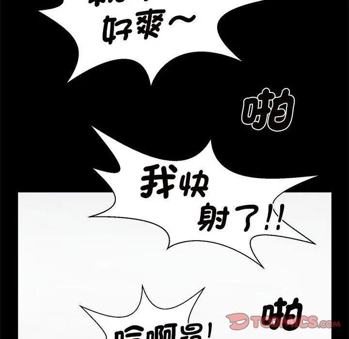 漫画《菜鸟教练的逆袭/逆袭之路》第4话第75张图
